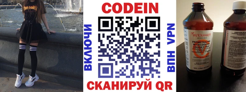 Кодеиновый сироп Lean Purple Drank  Купить  Хилок 