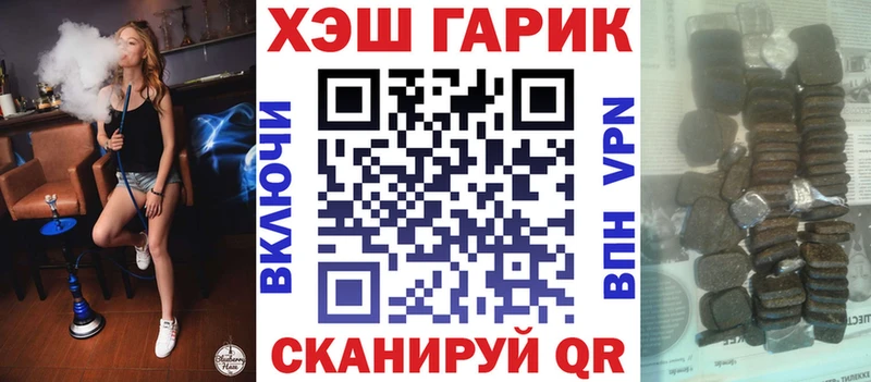 Купить где Хилок ГАШ хэш