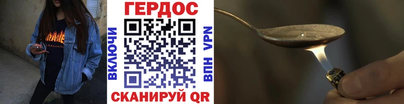ГЕРОИН Heroin  Купить где  Хилок 