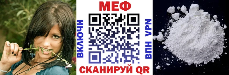 МЕФ мяу мяу  Купить где  Хилок 