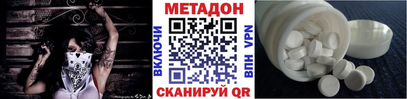 Метадон VHQ  Купить где  Хилок 